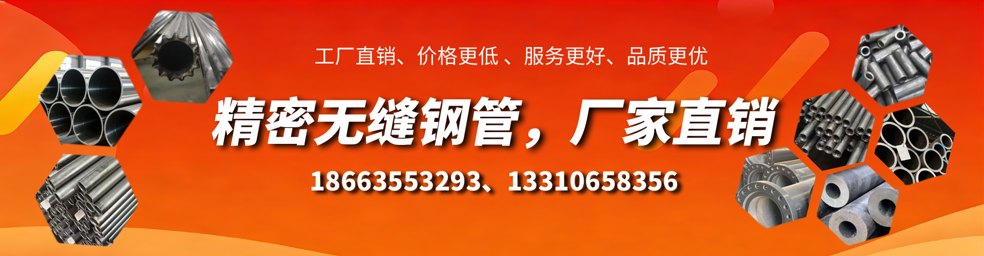 苏州精密无缝钢管厂家